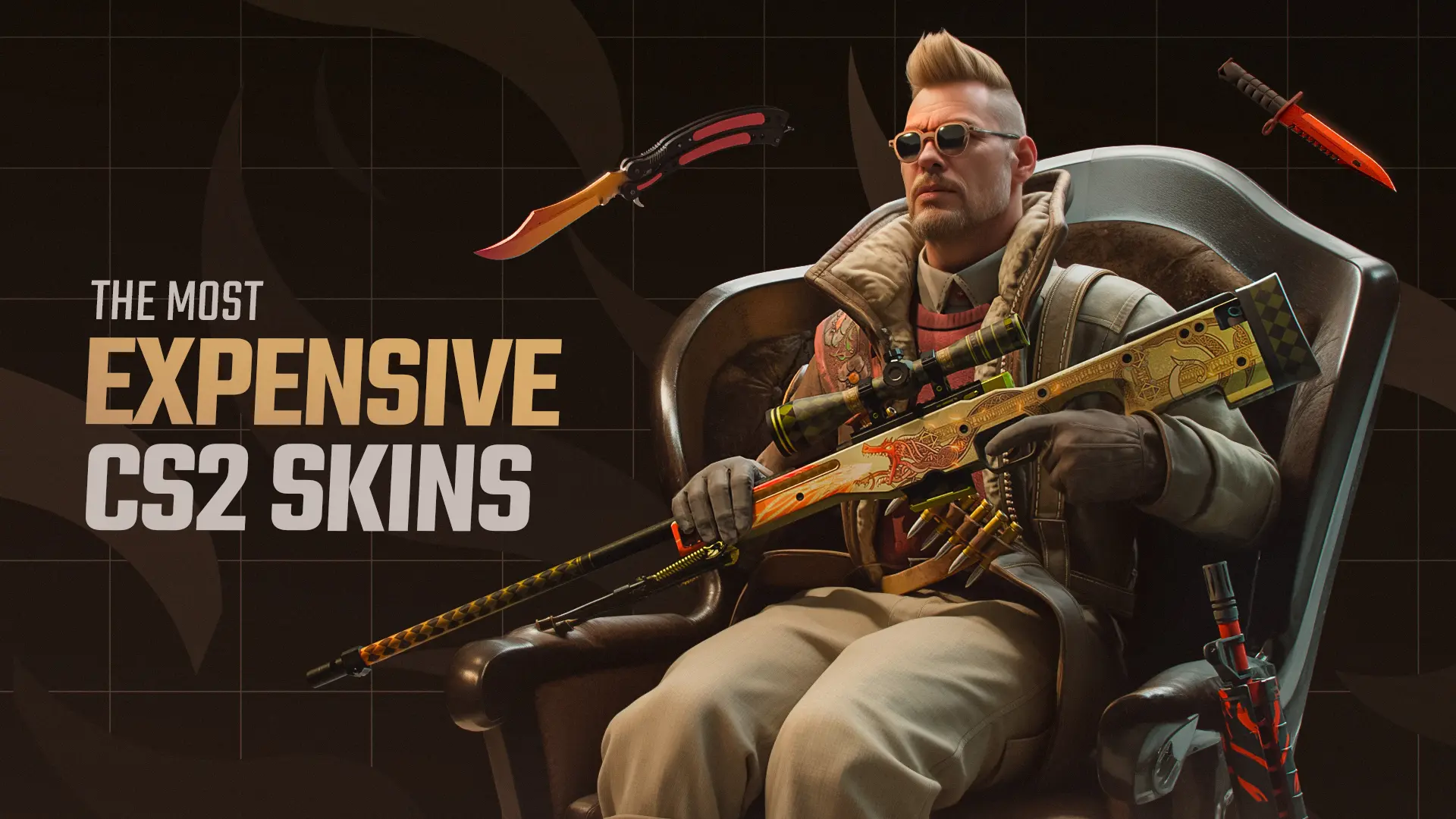 CS2の最も高価なスキン[2025]