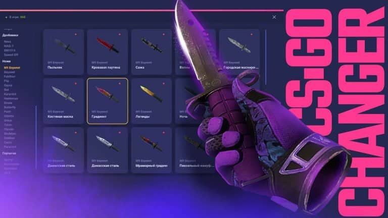 CS2 Skin Değiştiriciler: Yeni Başlayanlar i&ccedil;in Liste Kılavuzu [2026]