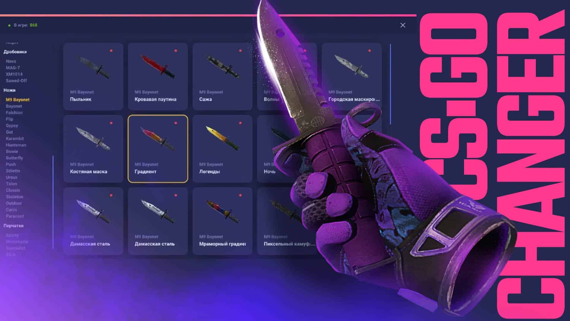 CS2 Skin Changers: Guia para iniciantes e lista [2025]