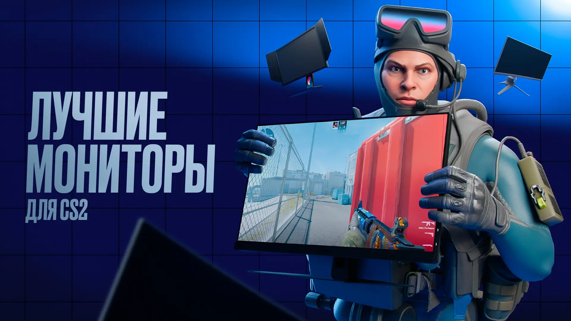 Лучшие мониторы для CS2 на 2026 год