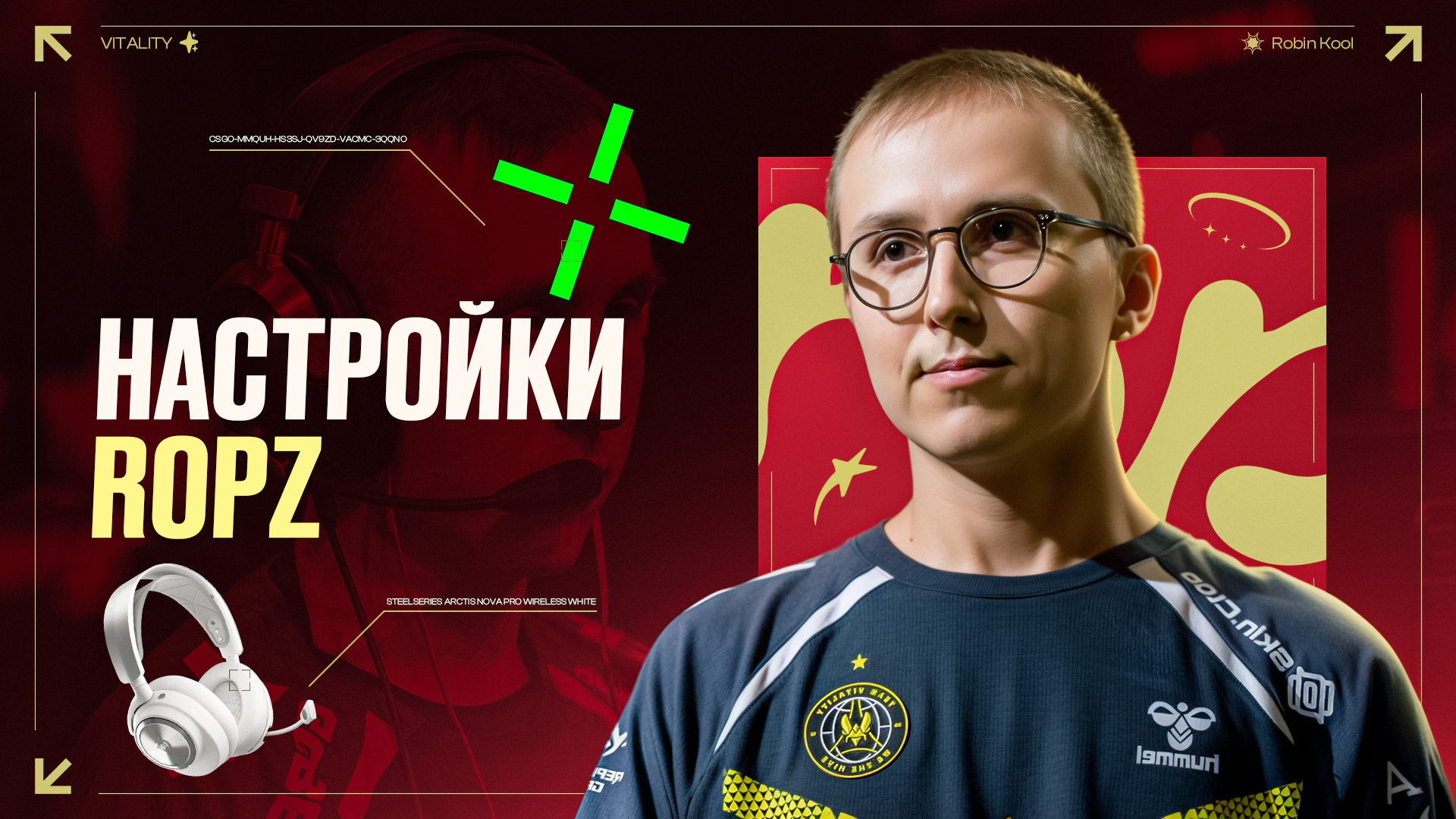 Настройки ropz в CS2: Полный разбор [2025]